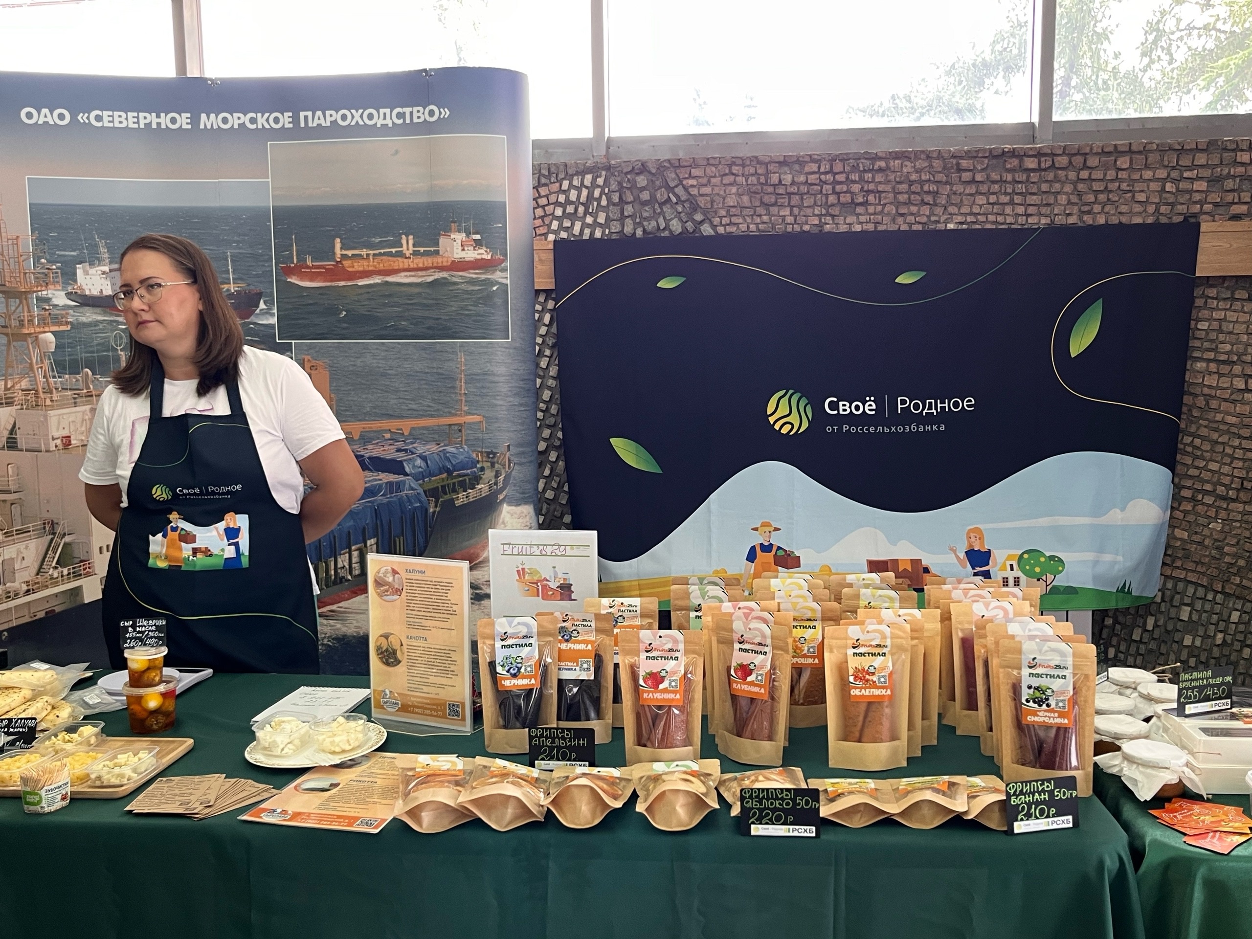 Вкусная пятница от Россельхозбанка!